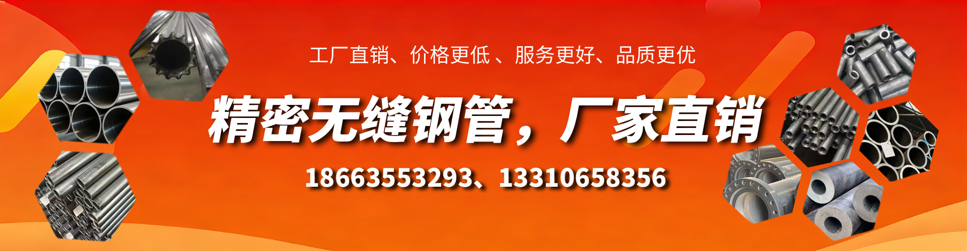西藏精密无缝钢管厂家